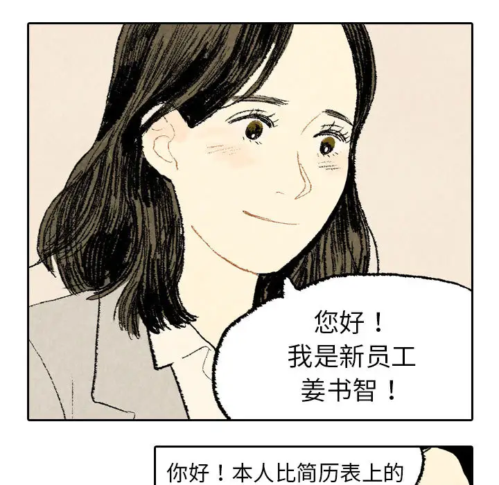 非比寻常的爱恋第10话