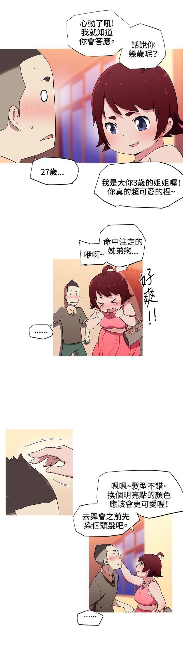我女友是AV女優第16話