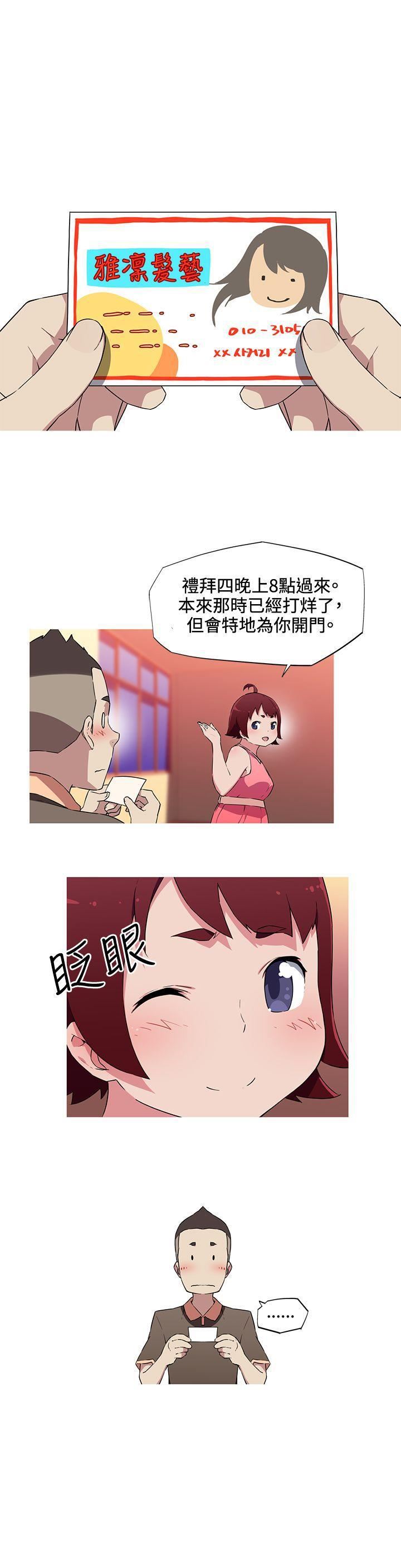 我女友是AV女優第16話