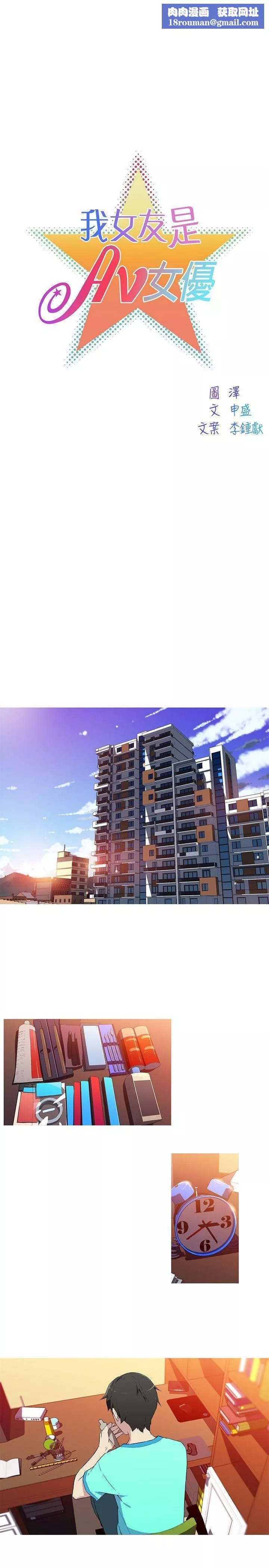 我女友是AV女優第17話