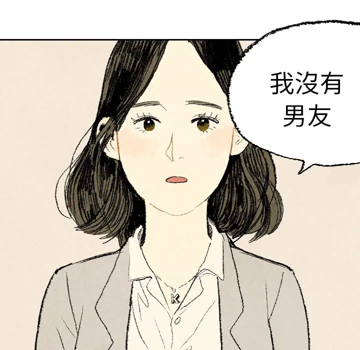 非比寻常的爱恋第10话