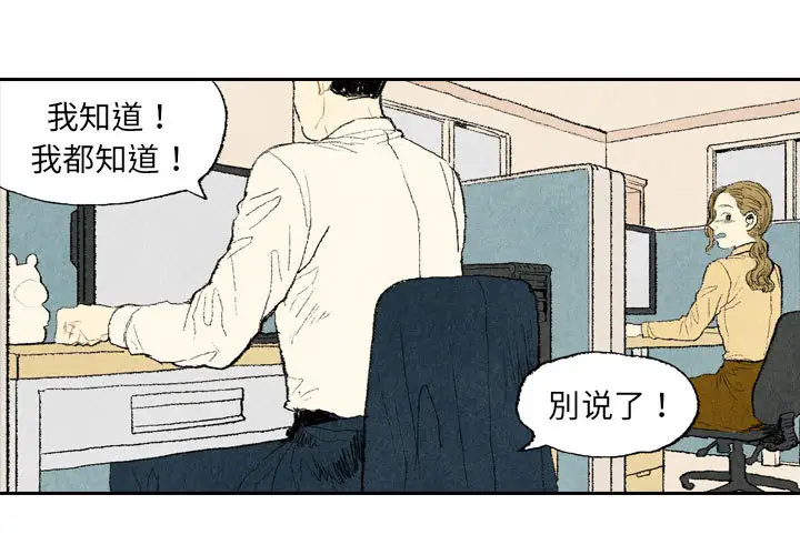 非比寻常的爱恋第11话