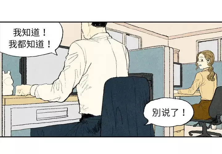 非比寻常的爱恋第11话
