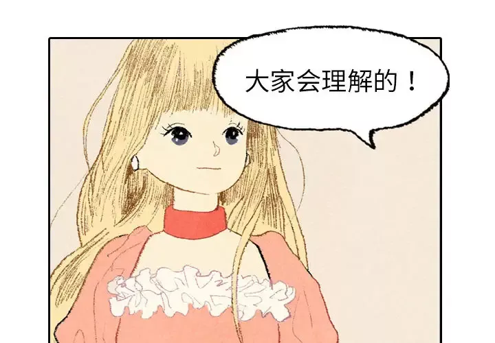 非比寻常的爱恋第11话