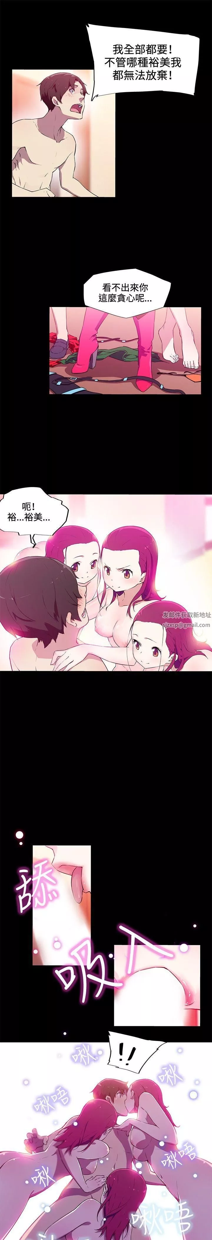 我女友是AV女優第17話