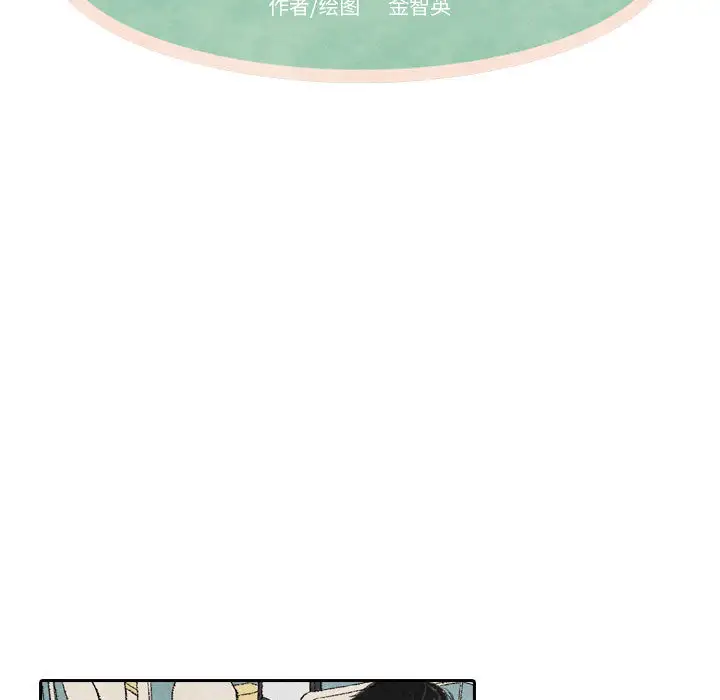 非比寻常的爱恋第11话
