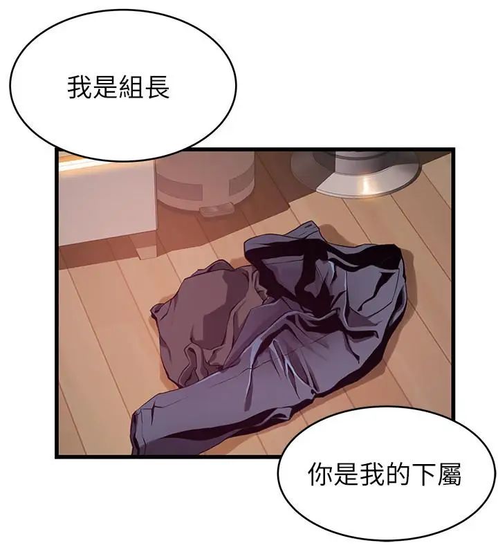 弱点第80话-金东振，满足我吧