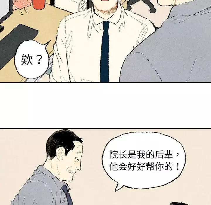 非比寻常的爱恋第11话