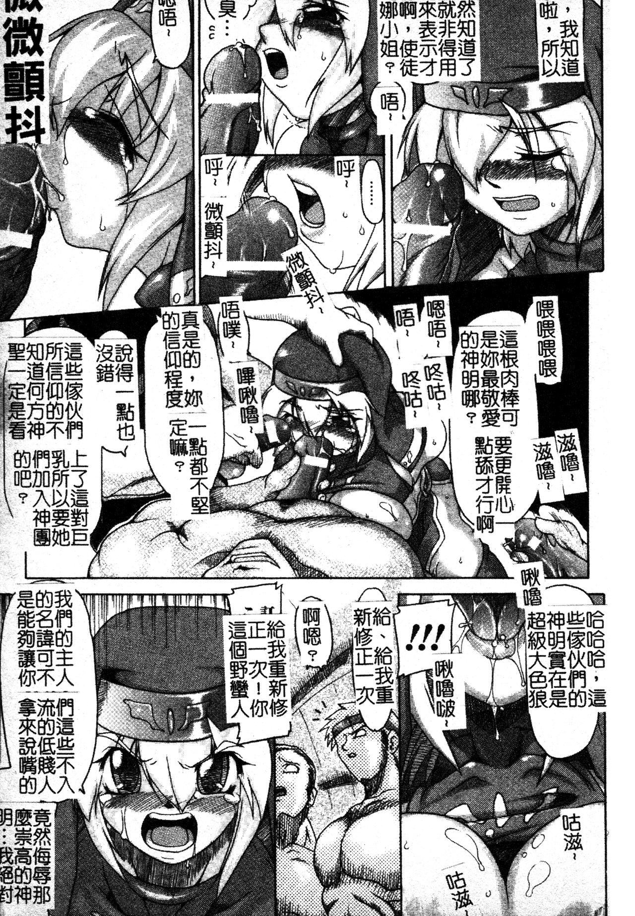[TAKE]ブレイブメイデン姦淫散華[中文][TAKE]ブレイブメイデン姦淫散華[中文]