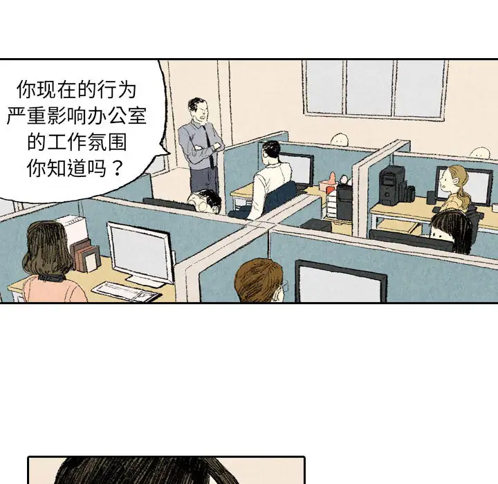 非比寻常的爱恋第11话