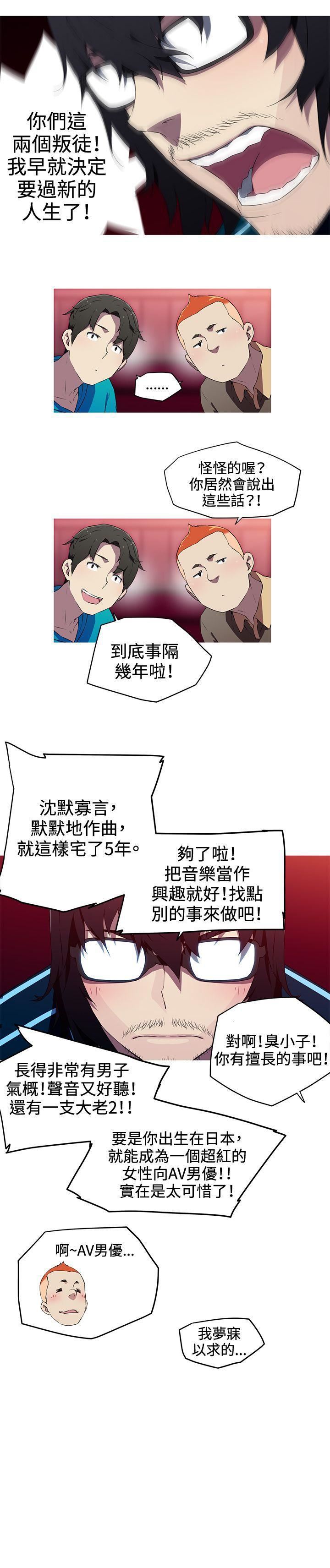 我女友是AV女優第18話