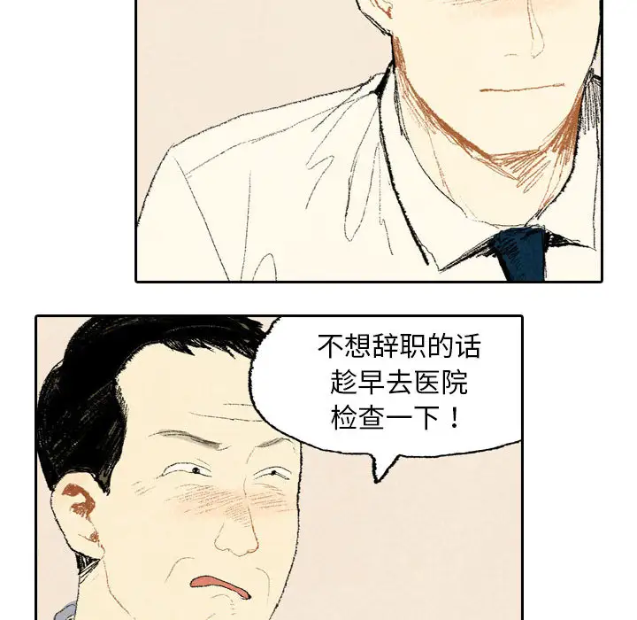 非比寻常的爱恋第11话