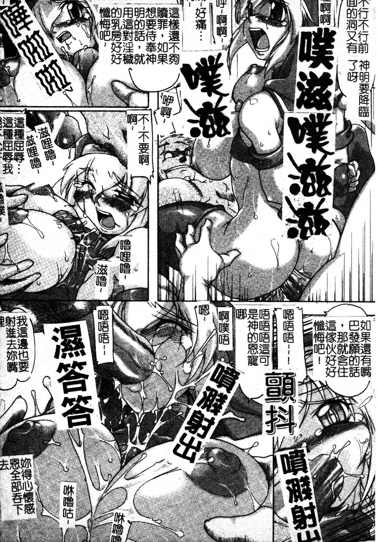 [TAKE]ブレイブメイデン姦淫散華[中文][TAKE]ブレイブメイデン姦淫散華[中文]