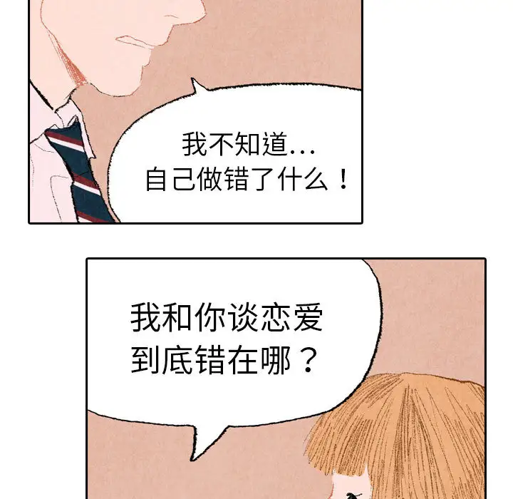 非比寻常的爱恋第11话