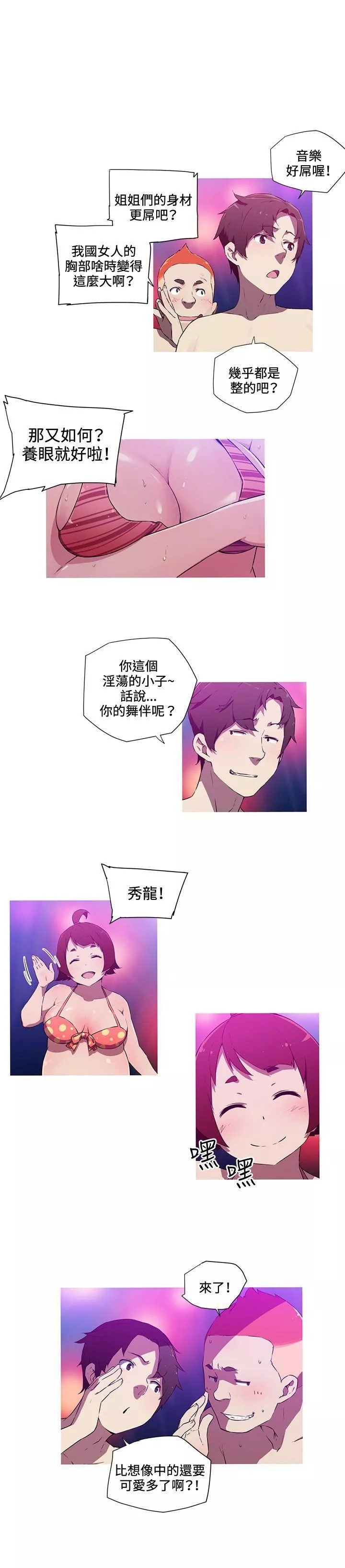 我女友是AV女優第19話