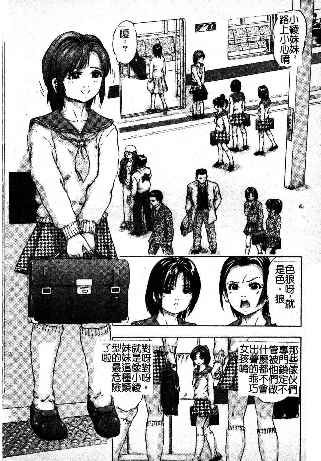 [TAKE]ブレイブメイデン姦淫散華[中文][TAKE]ブレイブメイデン姦淫散華[中文]