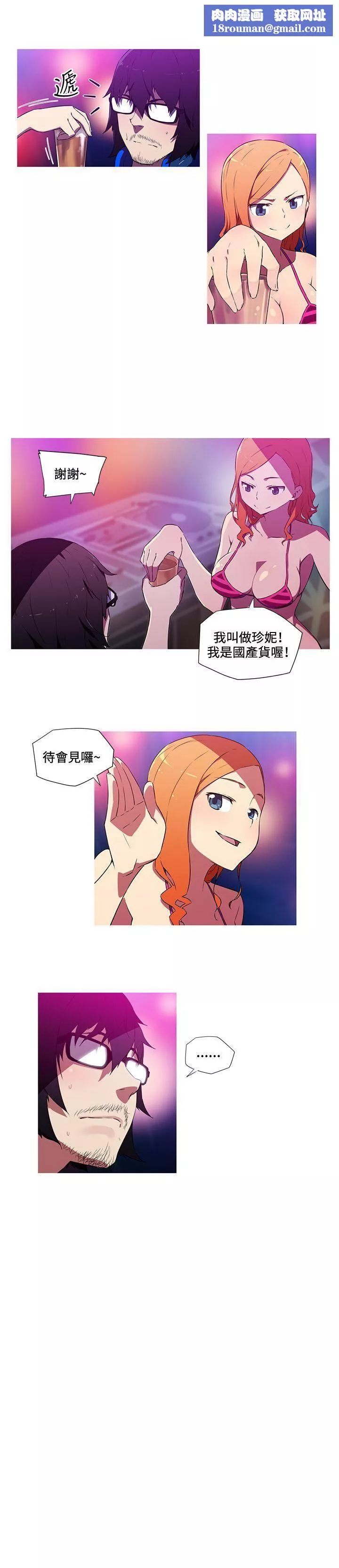 我女友是AV女優第19話