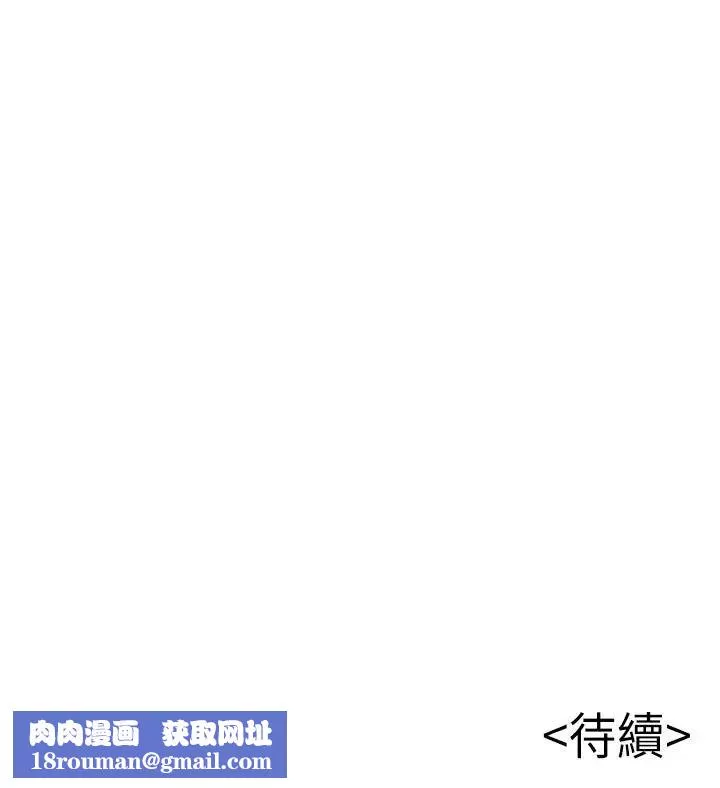 弱點第80話-金東振，滿足我吧