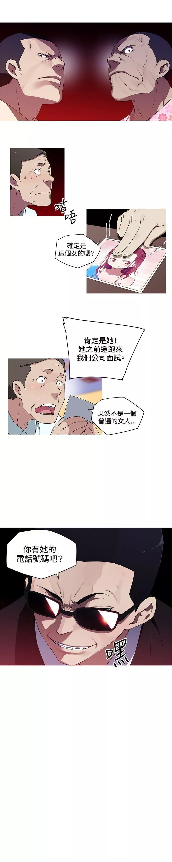 我女友是AV女優第19話