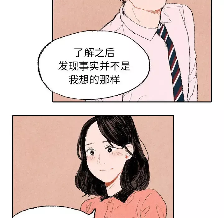 非比寻常的爱恋第11话
