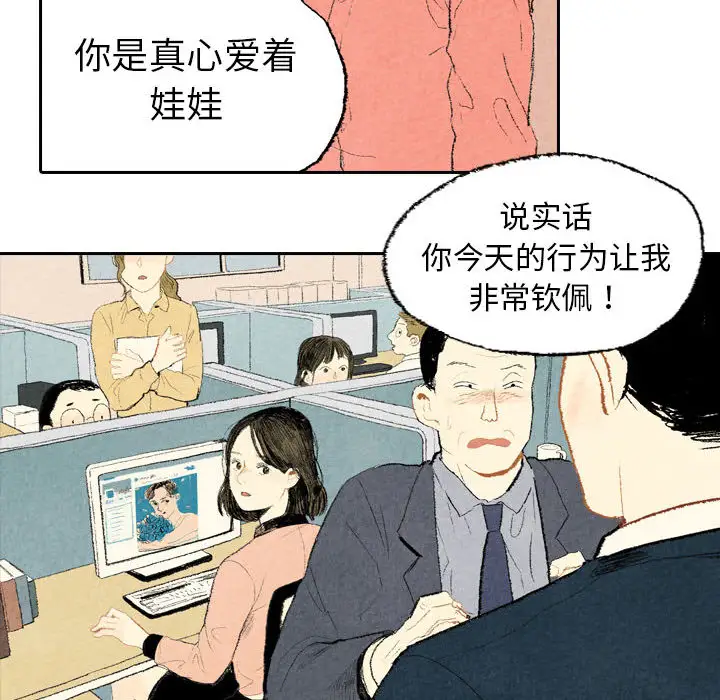 非比寻常的爱恋第11话