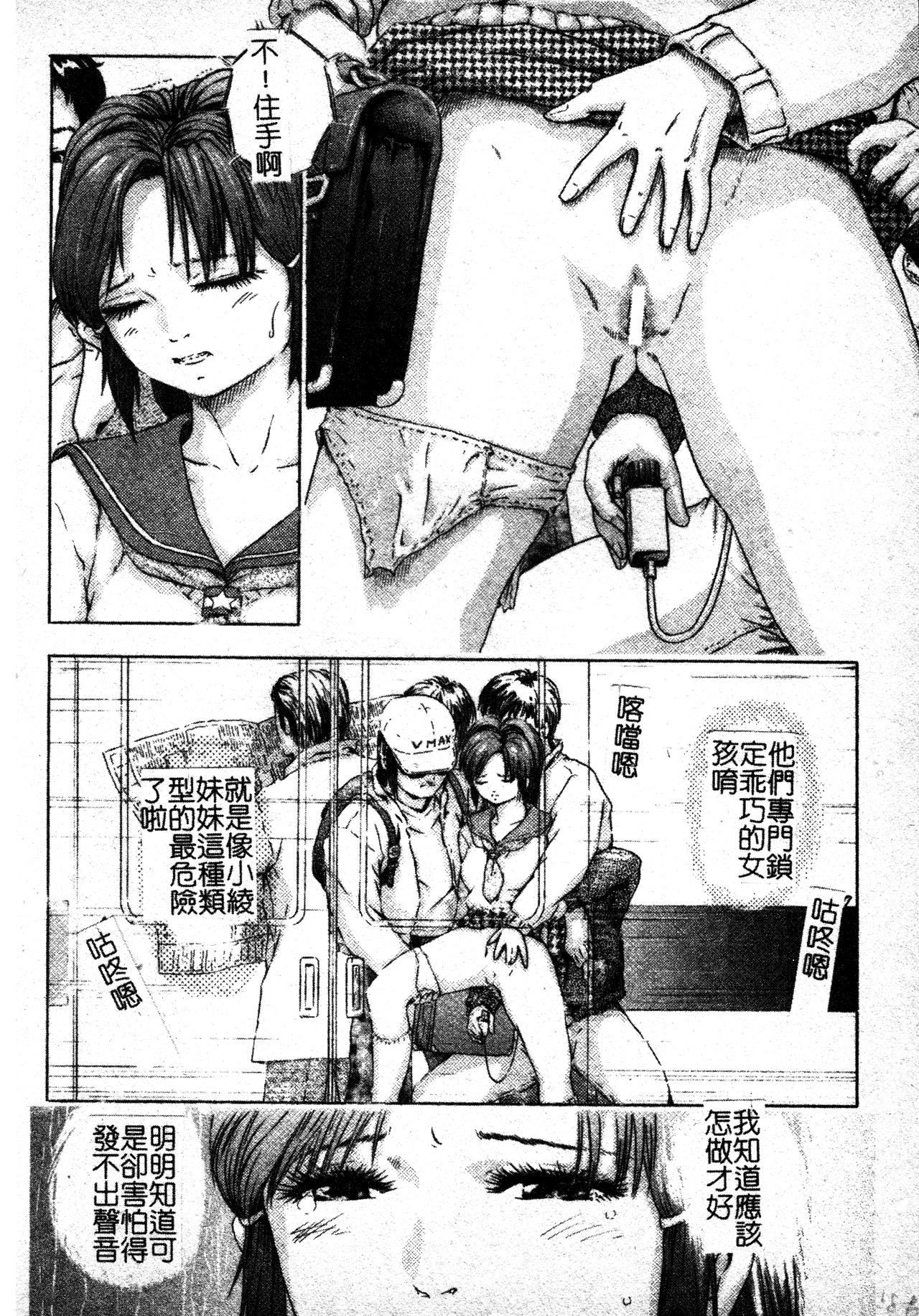 [TAKE]ブレイブメイデン姦淫散華[中文][TAKE]ブレイブメイデン姦淫散華[中文]