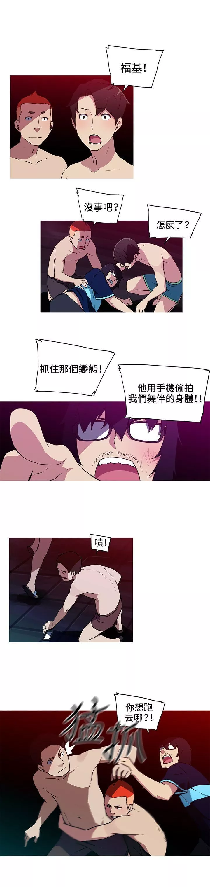 我女友是AV女優第20話