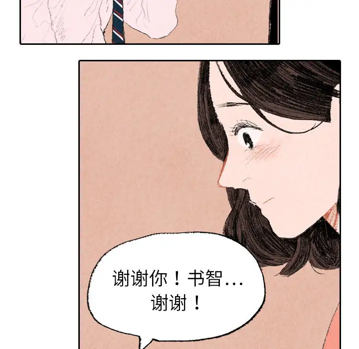 非比寻常的爱恋第11话