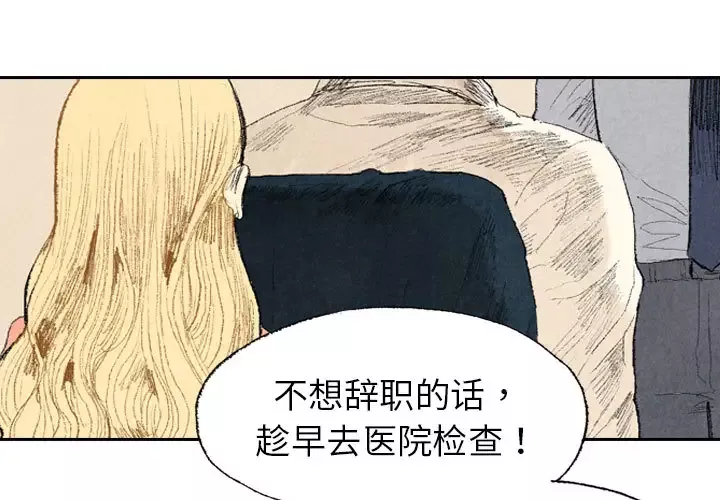 非比寻常的爱恋第12话