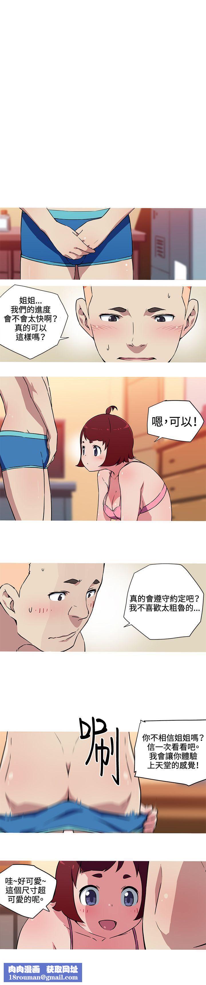 我女友是AV女優第21話