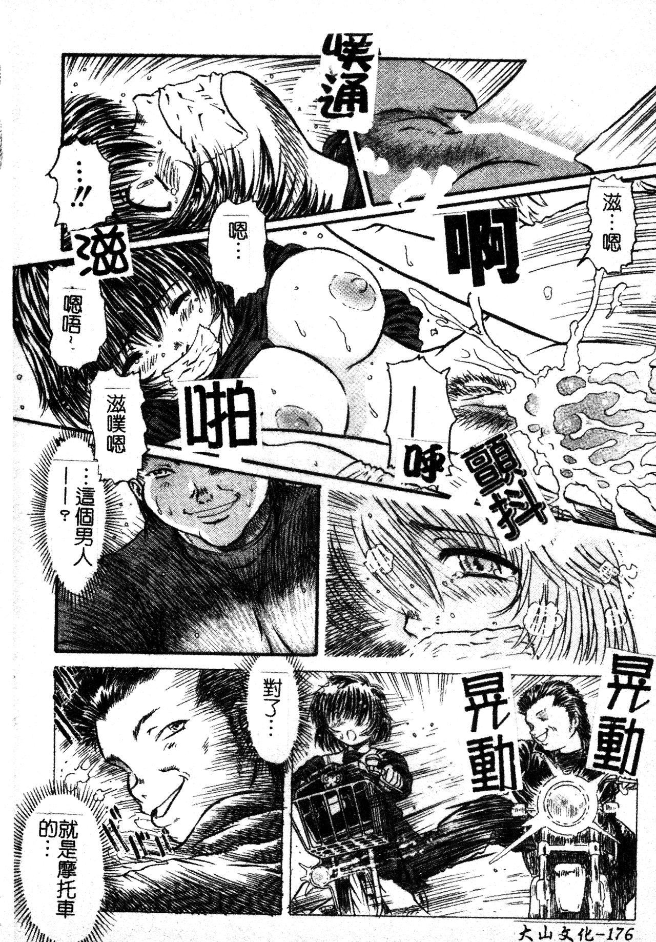 [TAKE]ブレイブメイデン姦淫散华[中文][TAKE]ブレイブメイデン姦淫散华[中文]