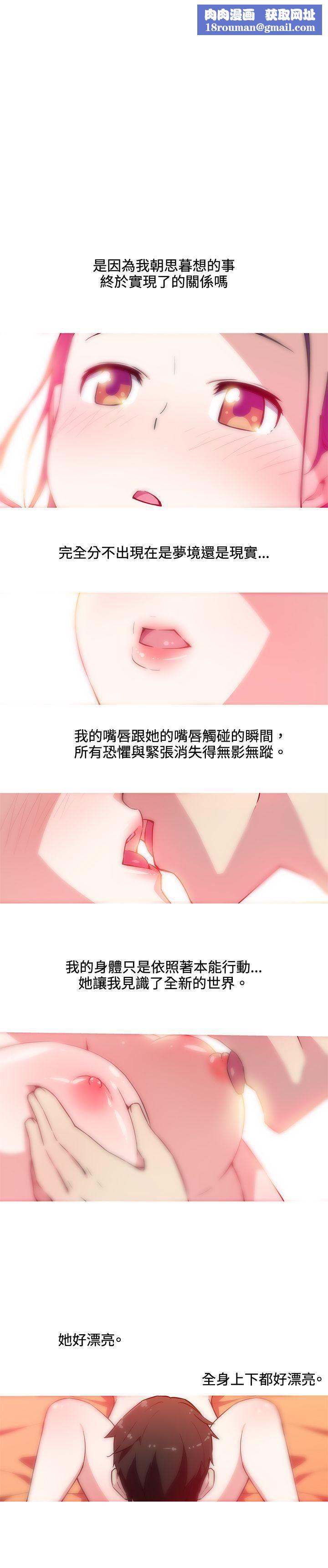 我女友是AV女優第22話