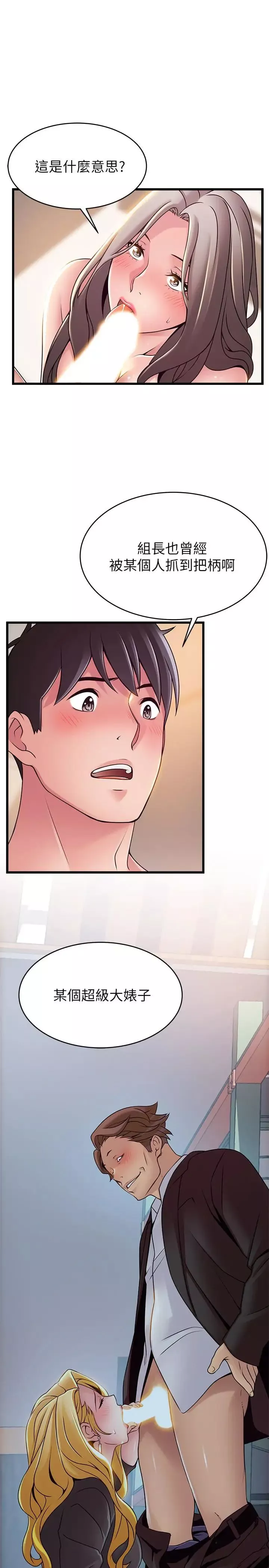弱點第81話-美英組長沒有止境的性慾