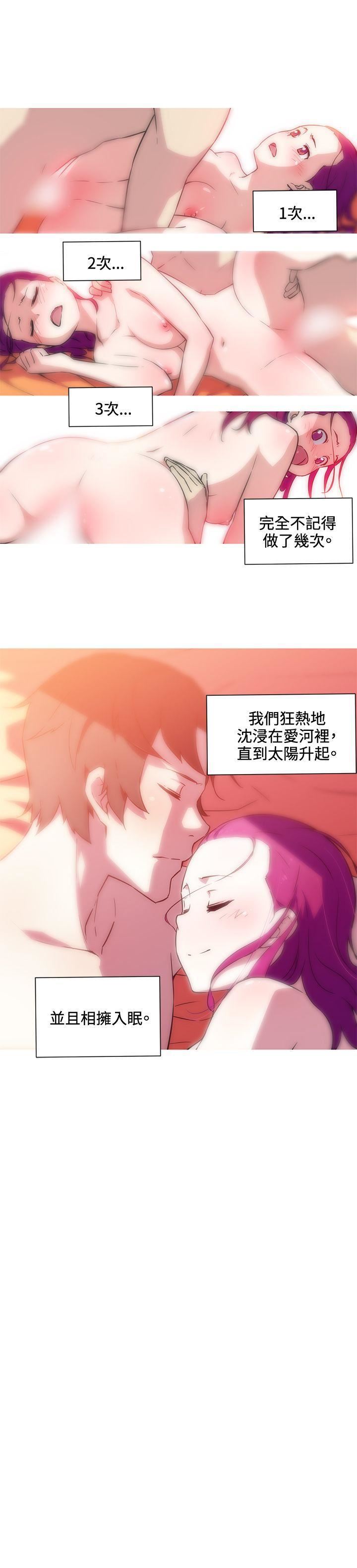 我女友是AV女優第22話