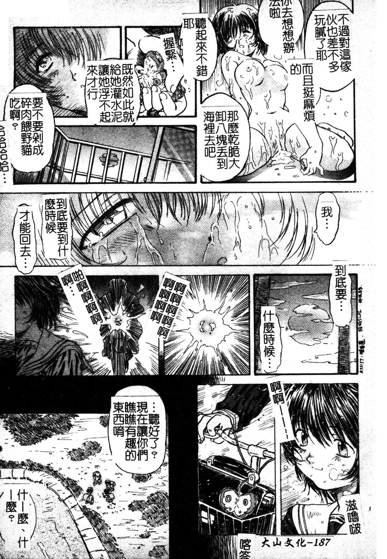 [TAKE]ブレイブメイデン姦淫散华[中文][TAKE]ブレイブメイデン姦淫散华[中文]