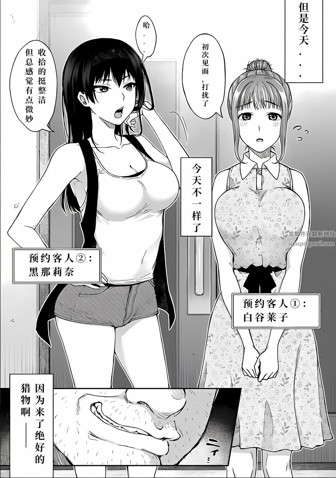 寝取り旅馆～ドクズおじさんのネトネトしつこい美少女凌辱～第1话