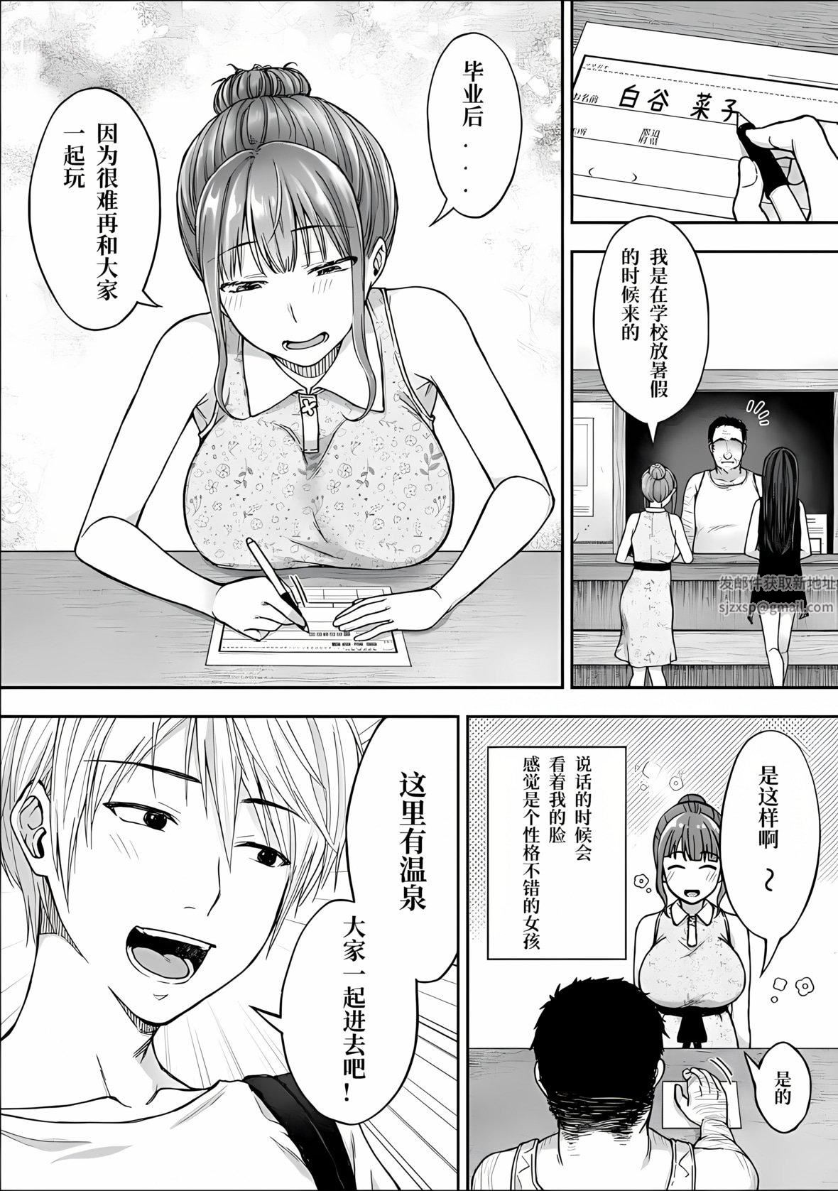 寝取り旅馆～ドクズおじさんのネトネトしつこい美少女凌辱～第1话
