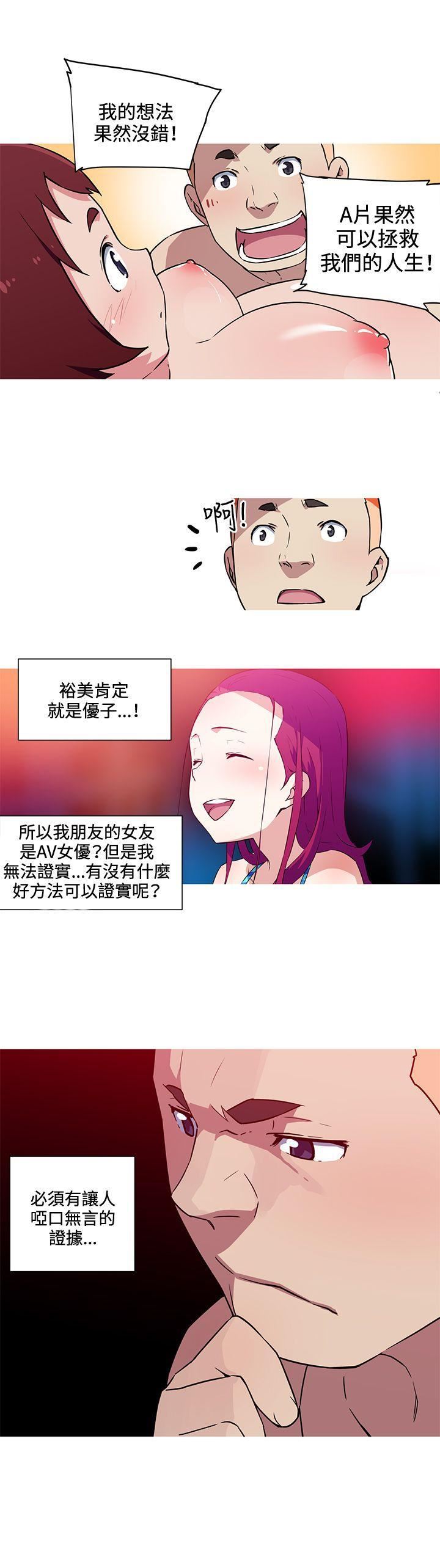 我女友是AV女優第23話