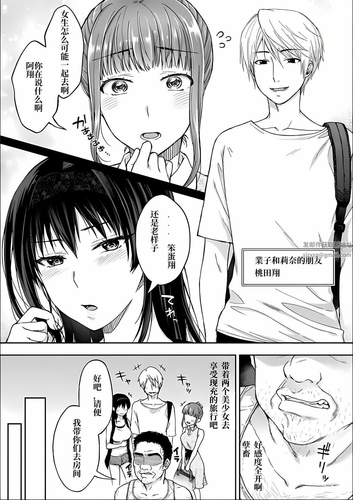 寝取り旅馆～ドクズおじさんのネトネトしつこい美少女凌辱～第1话