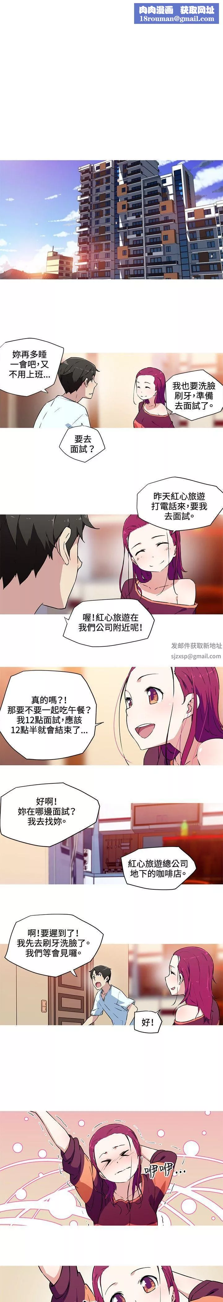 我女友是AV女優第24話