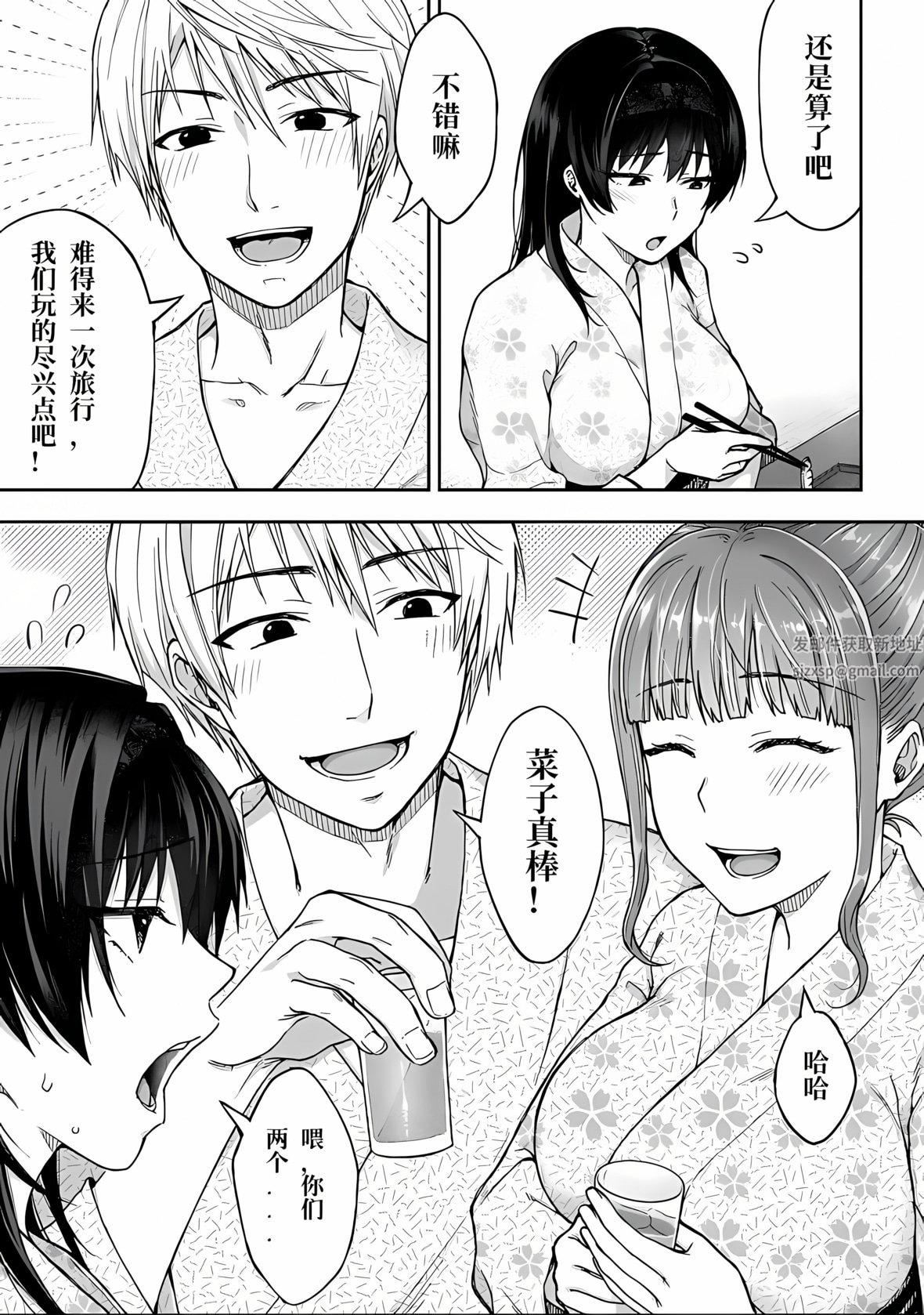 寝取り旅馆～ドクズおじさんのネトネトしつこい美少女凌辱～第1话