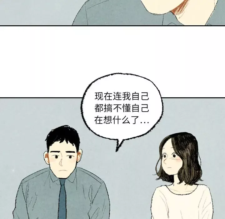 非比寻常的爱恋第12话