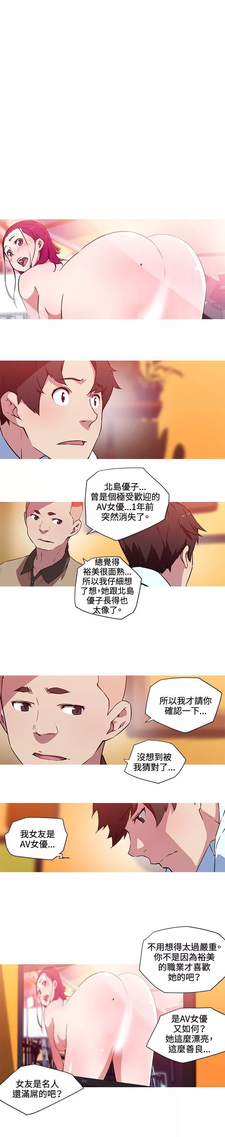 我女友是AV女優第24話