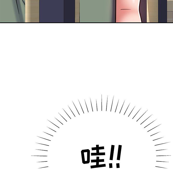 邻居的滋味第9话