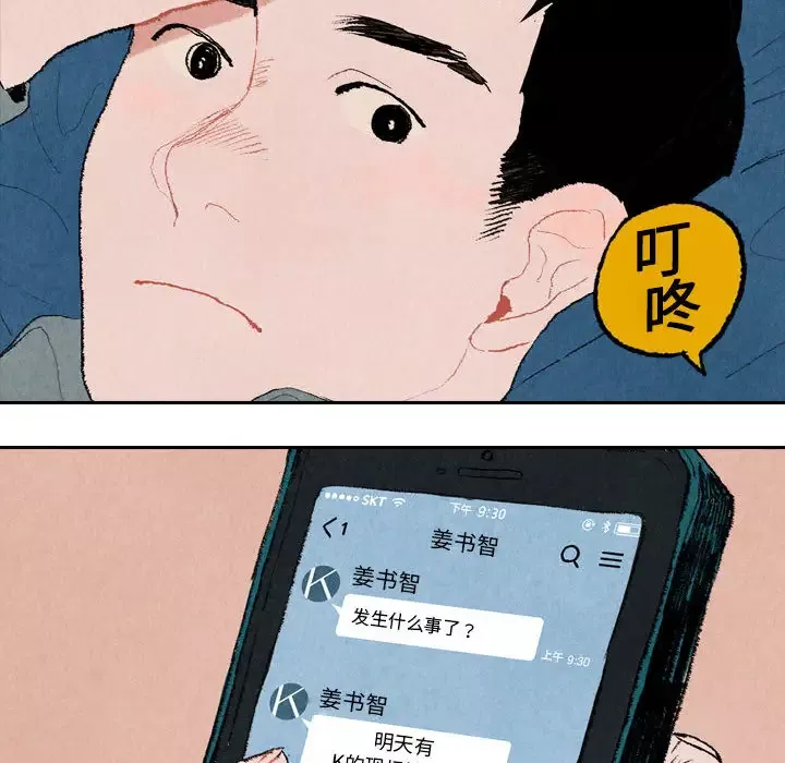 非比寻常的爱恋第12话