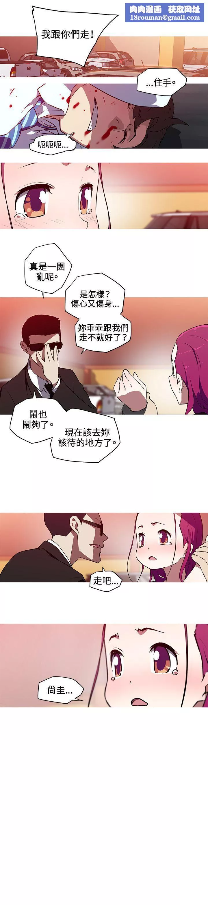 我女友是AV女優第25話