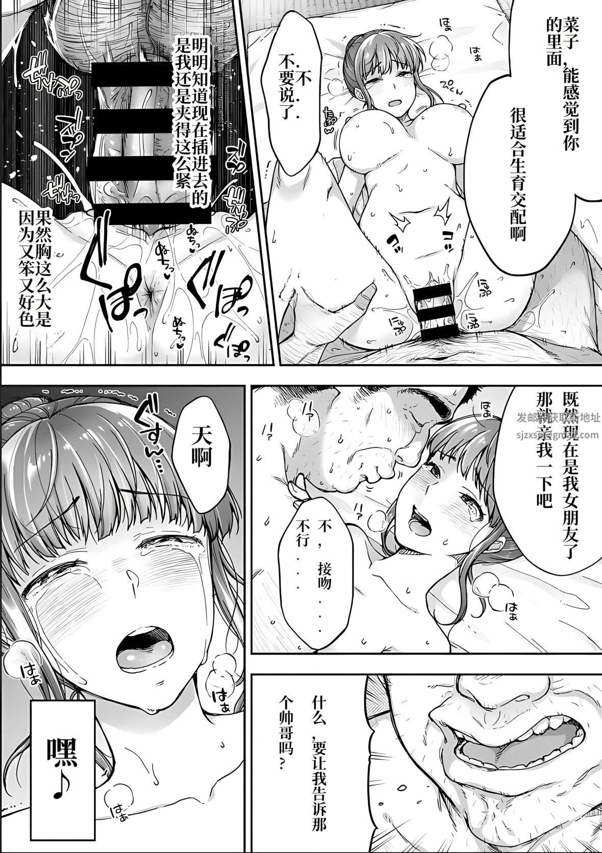 寝取り旅馆~ドクズおじさんのネトネトしつこい美少女凌辱~第2话