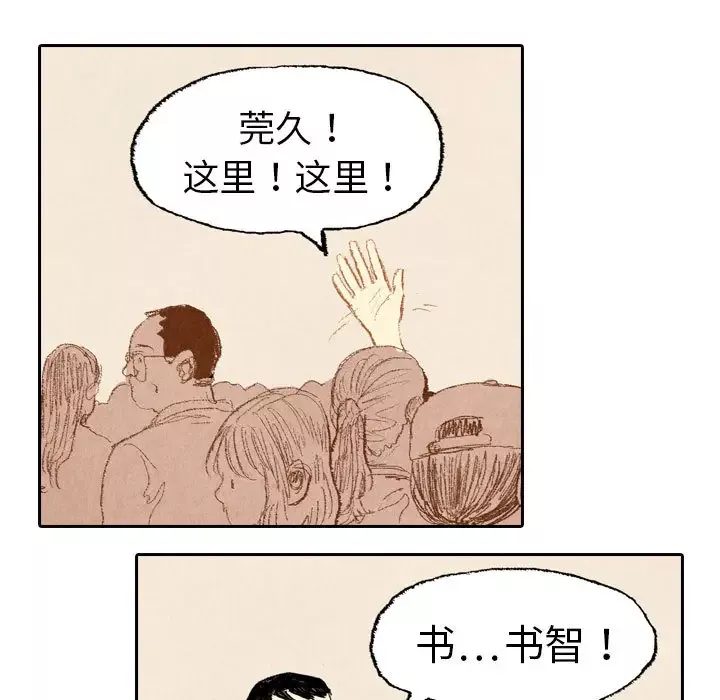 非比寻常的爱恋第13话