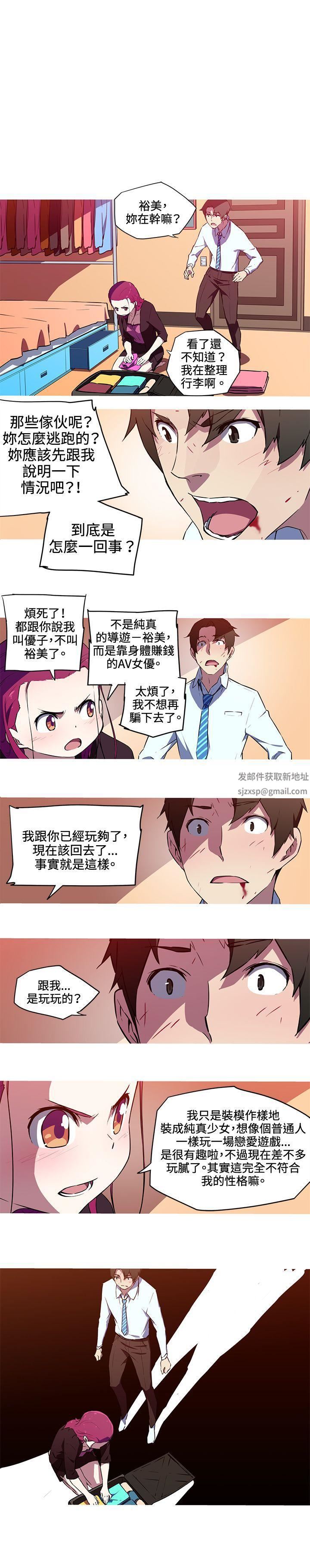 我女友是AV女優第26話