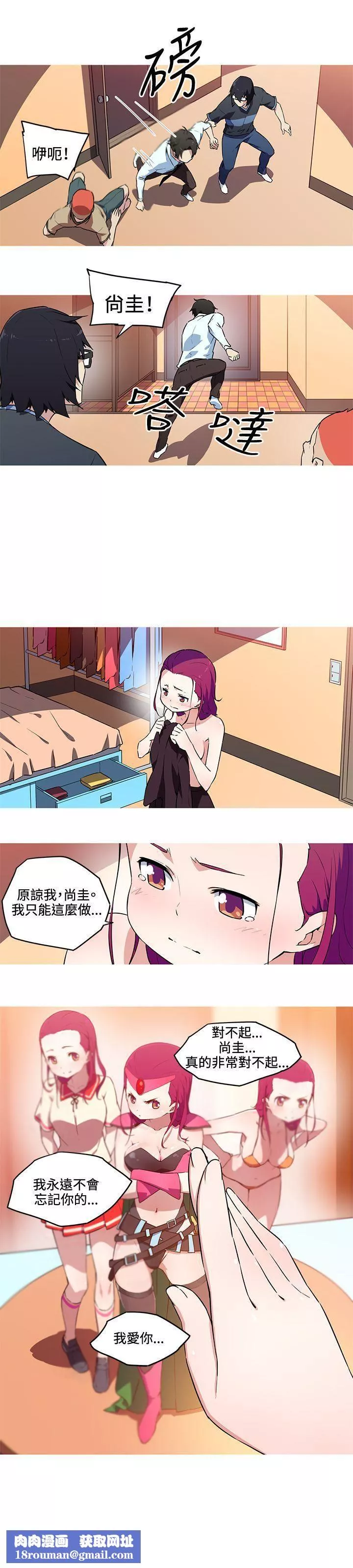 我女友是AV女優第26話